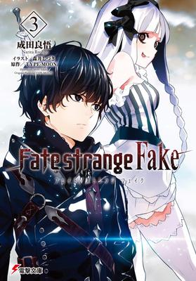 Falso Destino/Estranho (3) (Dengeki Bunko)