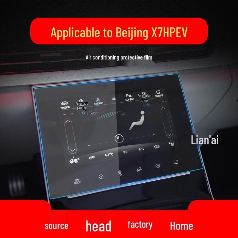 25 Models BAIC EU7 Navigation Tempered Film: Zhidao U7/X7PHEV Central Control Screen Protector