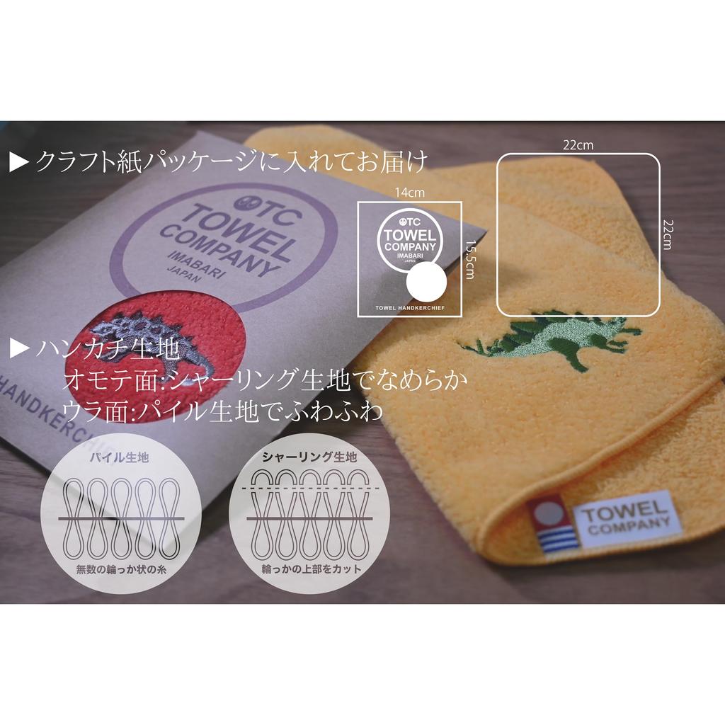 Imabari Havlu Şirketi Mendil 22x22cm Hediye [16 Türün Hepsi] Hayvan Geçidi Nakışı