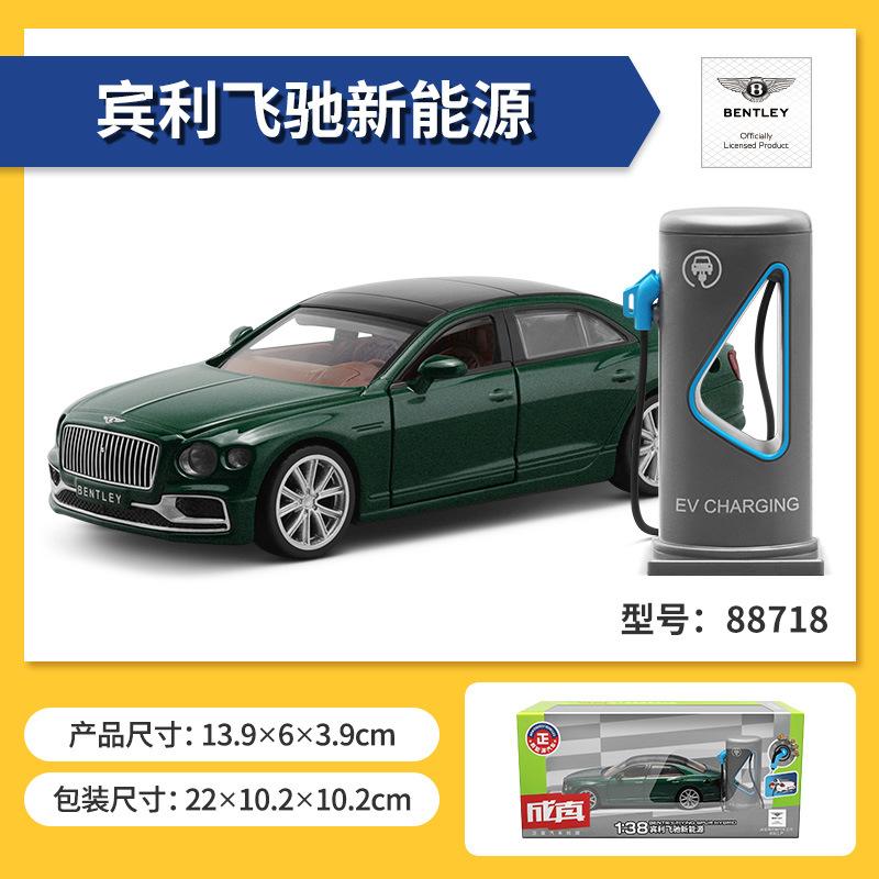 

1-38 Bentley Flying Spur New Energy Simulation Alloy Car Акустооптическая зарядка Моделирование зелёный
