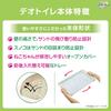 Deo Toilet Half Cover Body Set Ivory