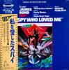 LP Record OST, MARVIN HAMLISCH - Spy Who Loved Me FML80 UNITED ARTISTS 1977 Japan Obi Soundtracks & Musicals Used