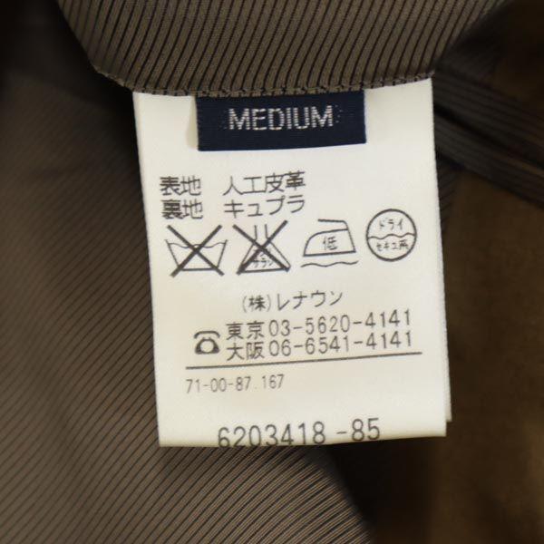 Aquascutum Made in Japan Faux Leather tailored jacket M Beige Men's Used