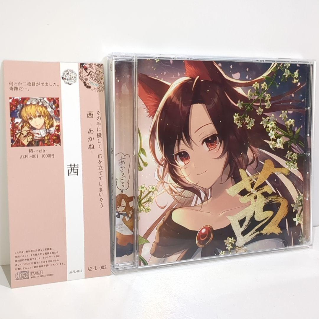 

[USED] Akane THE OTHER FLOWER Hanatan Azafura Touhou Doujin Music CD
