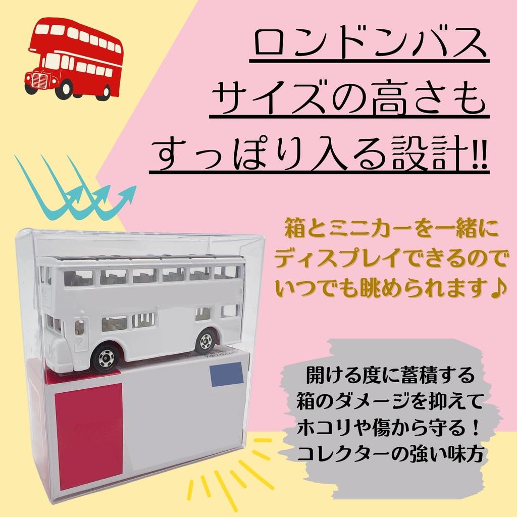 Tomica Clear Compatible with Tomica 50th Anniversary Protective Display Assembly MSW2418 Small Case, 2-Tier, Edition, Storage, Case, Required, 2-Tier