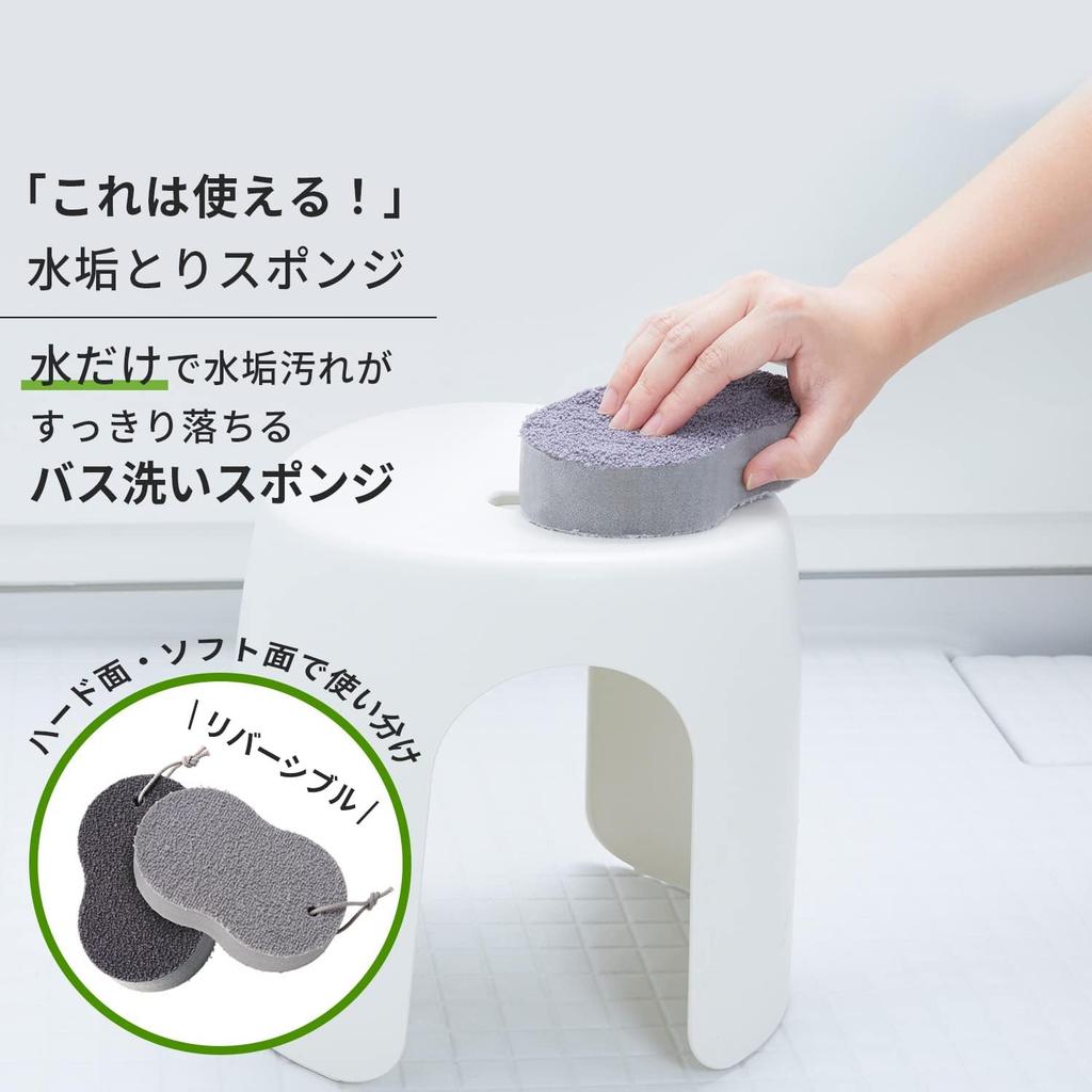 Marna Limescale Removal Sponge Limescale with Just for Bathroom Cleaning Bathroom Set of R464GY (Removes Water) (Floor/Mirror/Faucet Cleaning), Sink,