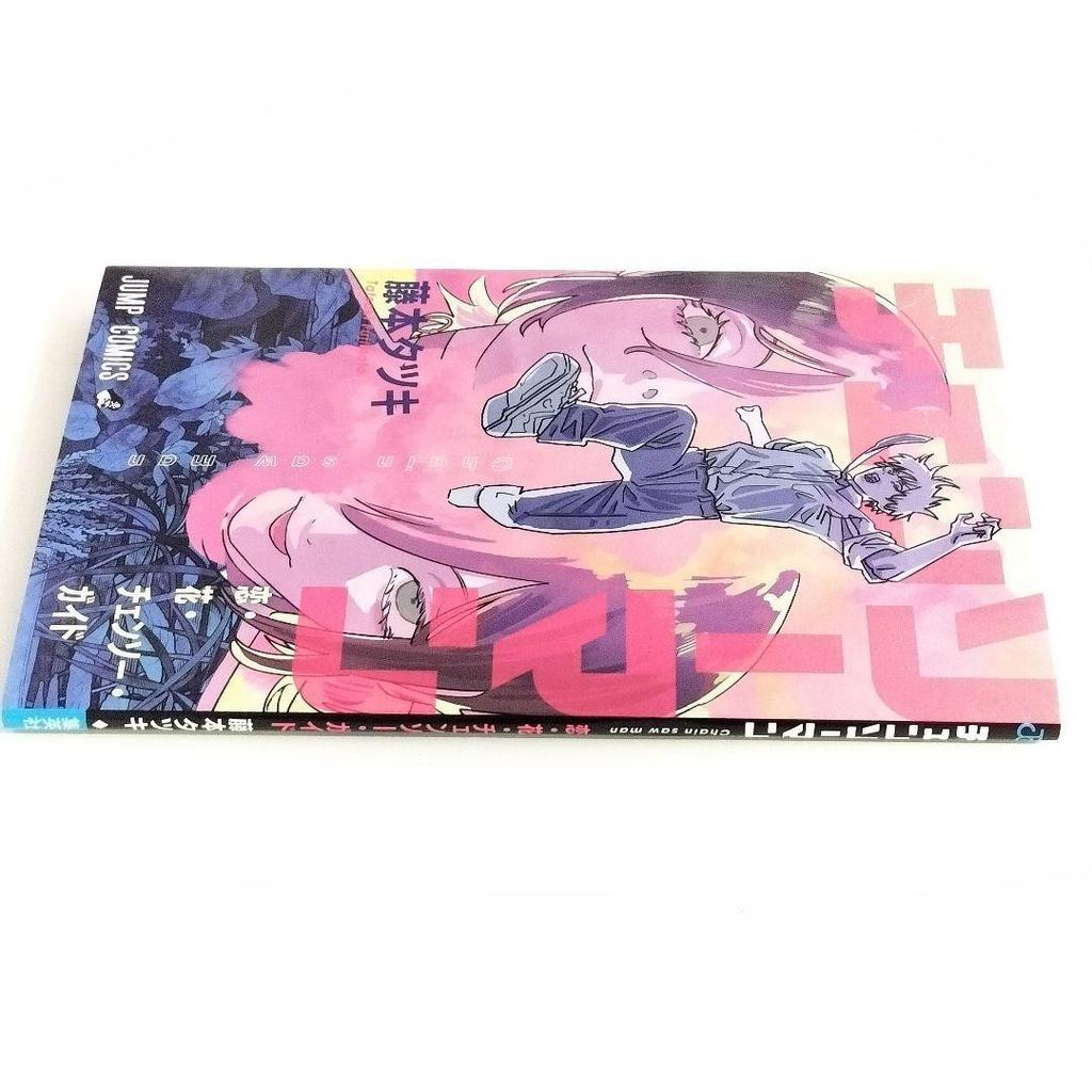 CHAINSAW MAN The Movie REZE Program Benefit Booklet Set Japanese