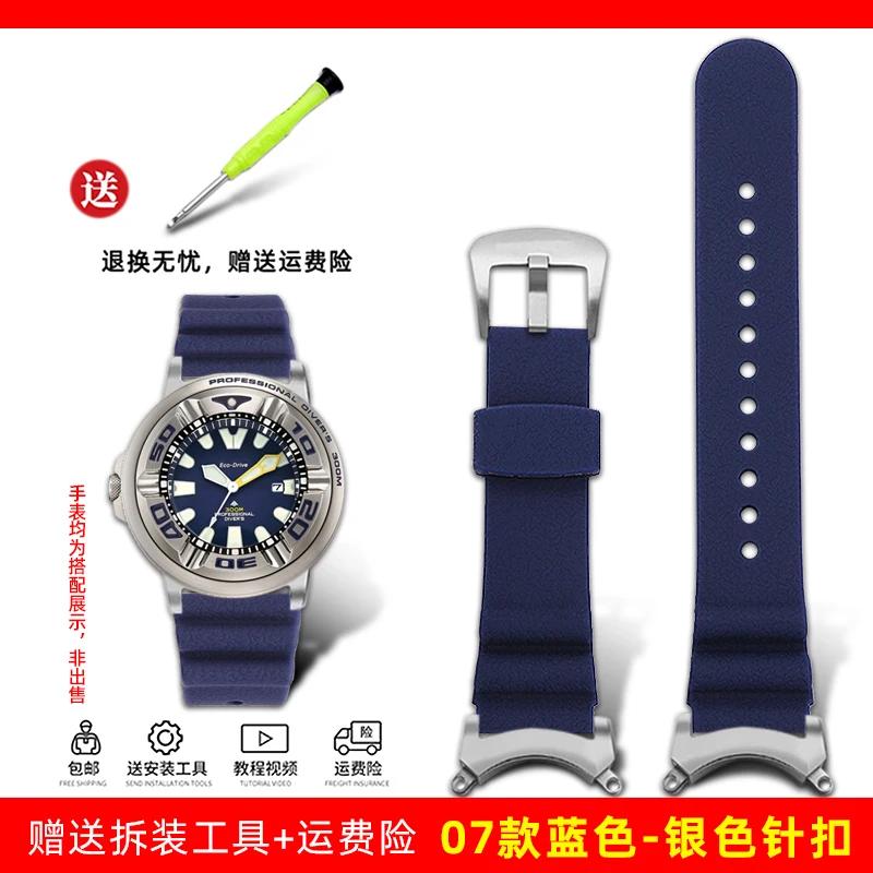 

Модифицированный силиконовый ремешок для часов Citizen BJ8050-08E BJ8058-06 Удлиненный браслет Little Monster ремешок для часов Аксессуары для запястья 22mm