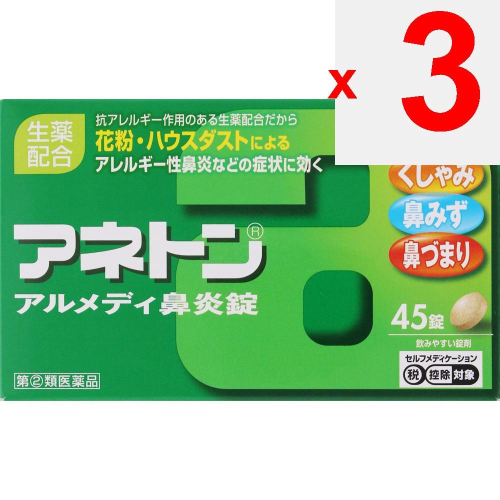 Alinamin Pharmaceuticals Aneton Almedi Rhinitis Tablets 45 Tablets Nasal Congestion Medication (3 Times Daily) Indications: Relief of the Following Sy