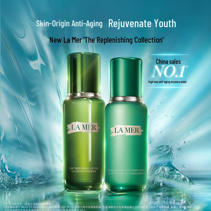 LA MER The Treatment Lotion