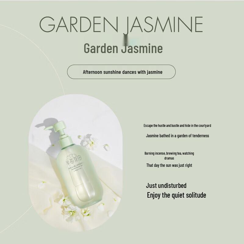 Ban Mu Hua Tian Garden Jasmine Fragrance Shower Gel