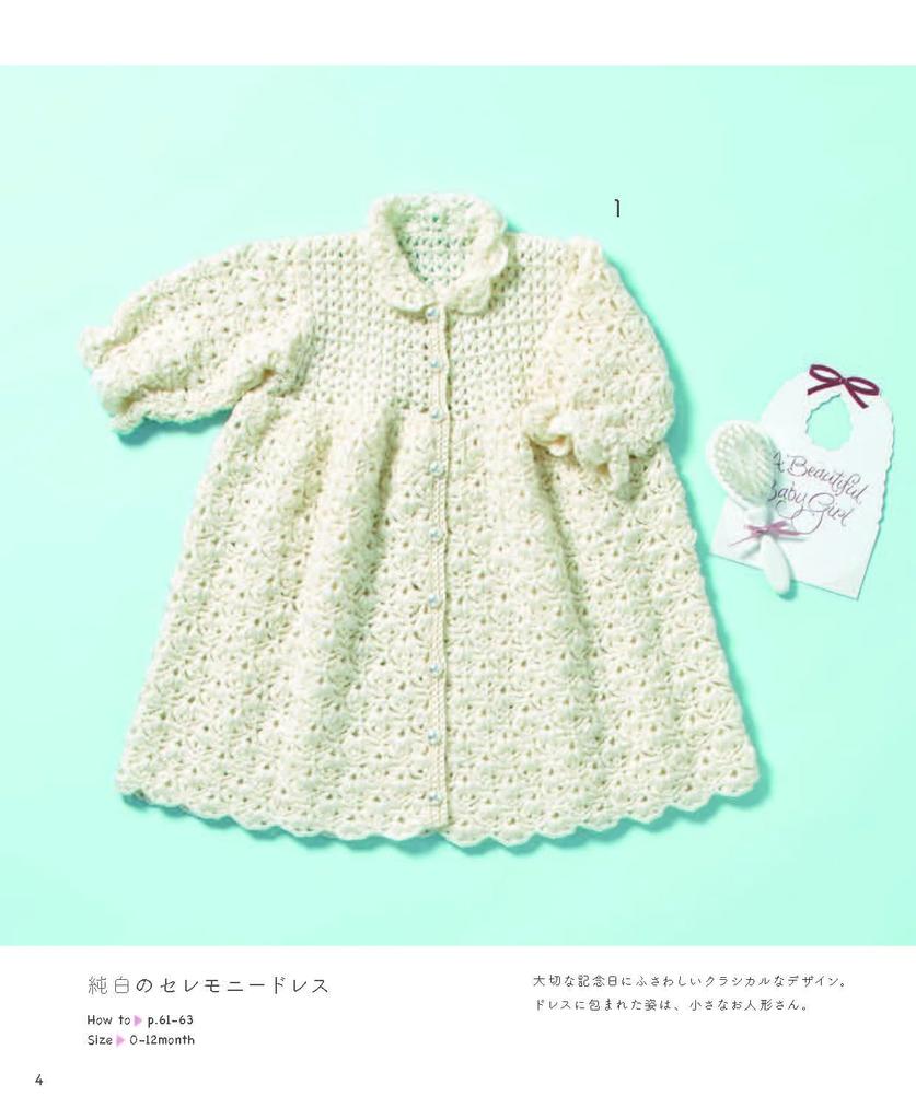 Полное издание «Запрос на сохранение» Полная коллекция детского трикотажа Маюми Каваи (яблочная мята)