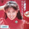 7inch Record YUKO NITO  Sentimentalhaki Ra I 1028407 Vap 1988 Japan Japanese PopRock Used