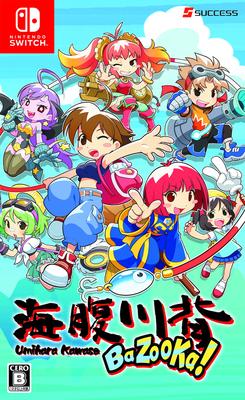 Umihara Kawase BaZooKa!