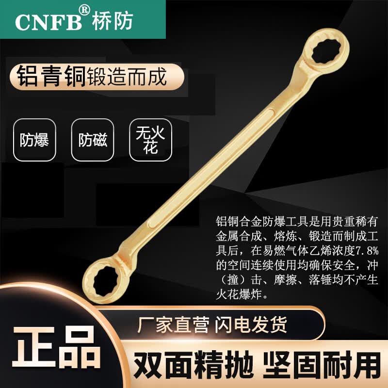 Explosion-Proof Offset Double Ring Spanner