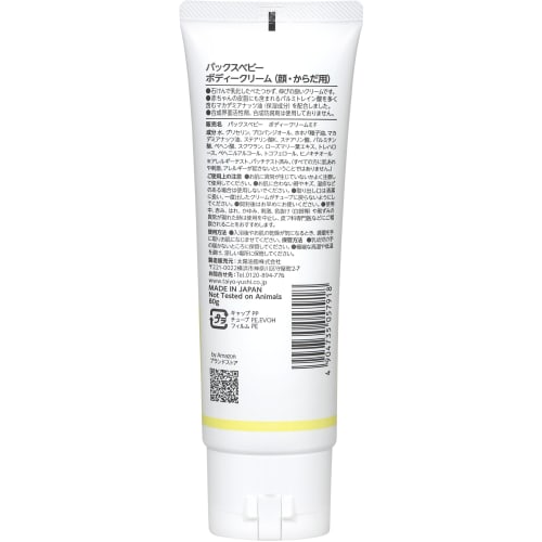 By Pax Baby Body Cream 80g