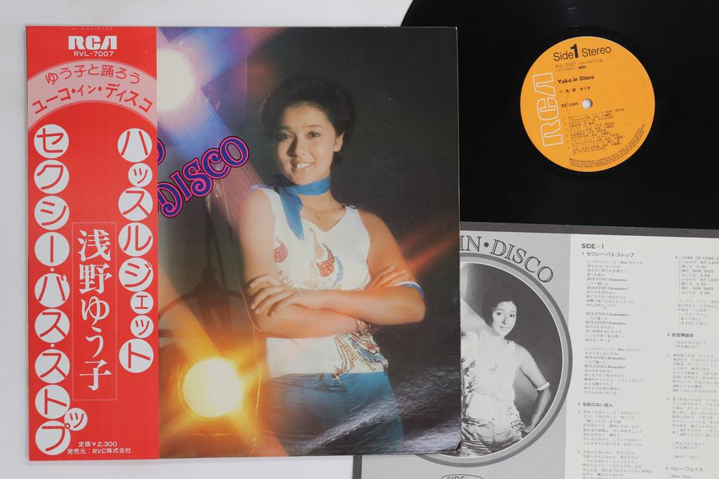 LP Record YUKO ASANO - Yuko In Disco RVL7007 RCA 1976 Japan Obi Japanese Pop/Rock Used