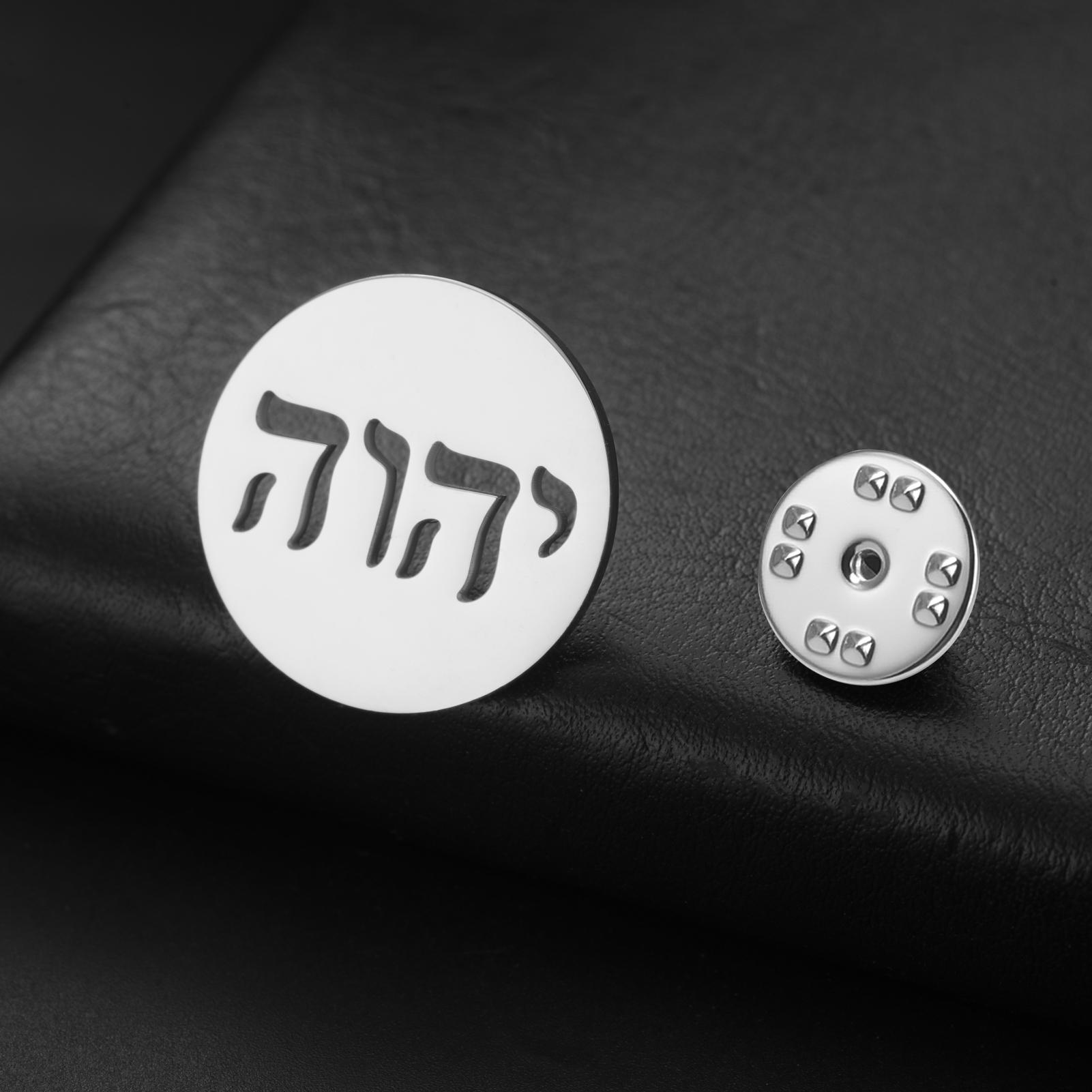 LIKGREAT YHWH Tetragrammaton Brooch Hebrew God s Name Pin Stainless Steel Religious Jewelry Christian Je Faith Symbol Gift