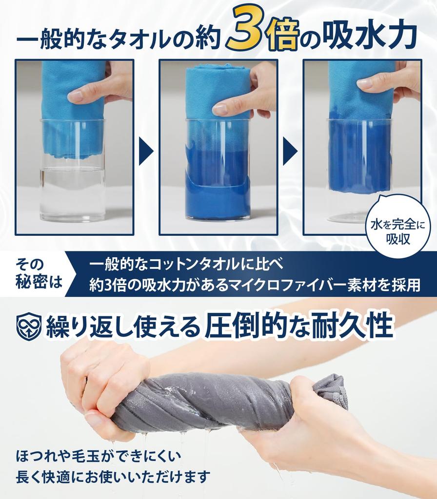 Quick-drying towel for travel and mountain climbing [Antibacterial and deodorizing