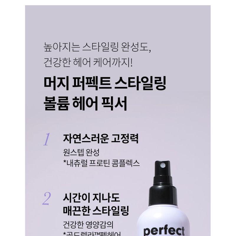 MERZY - Perfect Styling Volume Hair Fixer