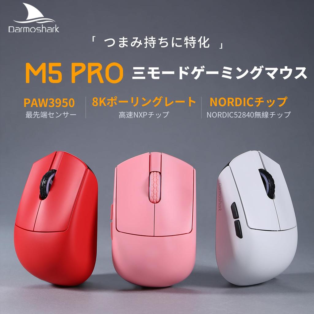 KDSTROE (Small Shop) x Darmoshark M5 Pro 4K8KHz Compact Wireless Mouse PAW3950, 8000Hz Polling Rate, 750IPS, 30000DPI, Bluetooth2.4GhzUSB-C, 3 Modes,