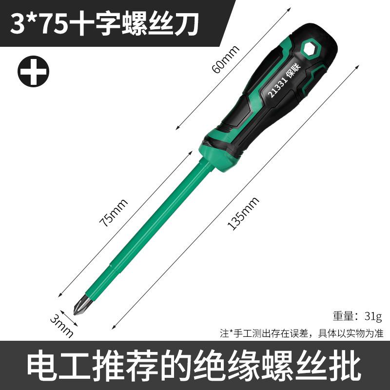 

1 PC Insulated Screwdriver Slotted Phillips Nut Driver Magnetic Screw Key Bits Electrician s Professional Maintenance Hand Tool