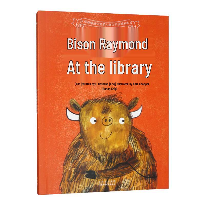 Raymond the Bison in the Library (Baiduchuan Series)