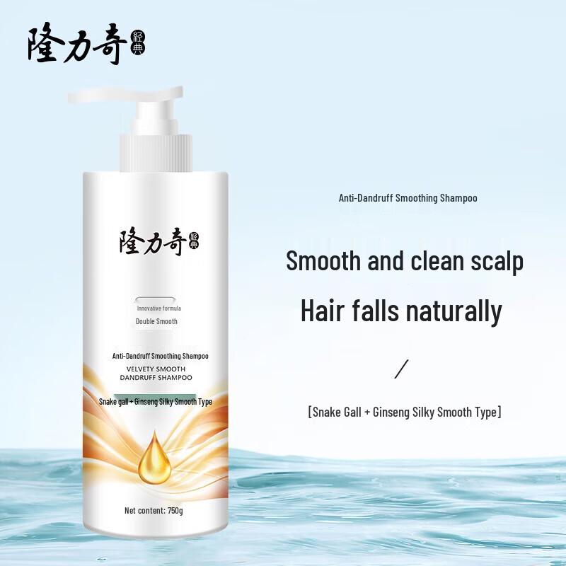 Longliqi Anti-Dandruff Smooth Shampoo