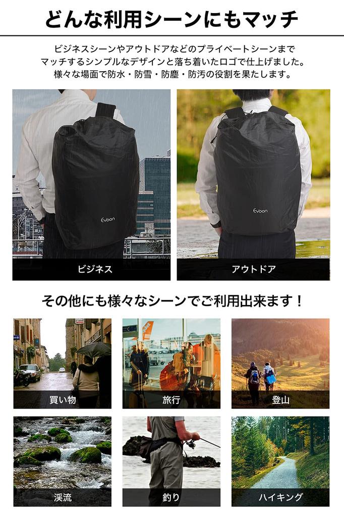 [Evoon] Rain Cover, Backpack Cover, Waterproof, Expandable, Compatible with Multi-Business Backpacks, Rain Protection, 18L~40L, Black