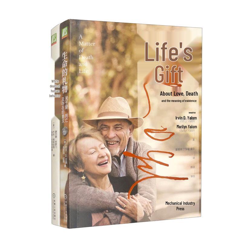 The Gift of Life + Afraid of Death Book Set