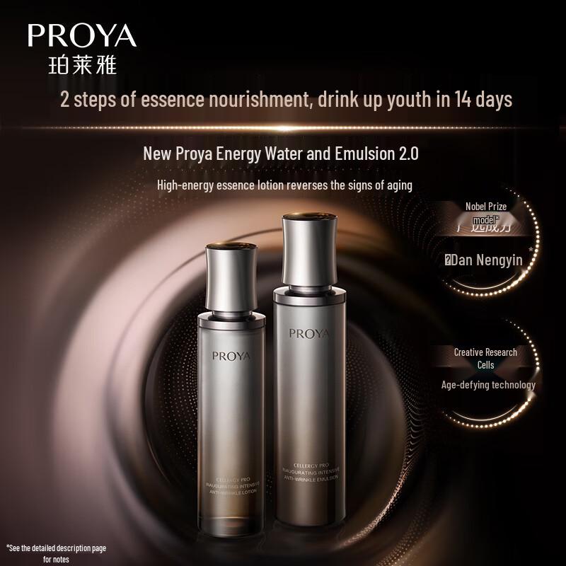 PROYA Anti-Aging & Firming Skincare Set