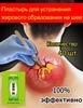 Neck Fat Elimination Patch 40pcs