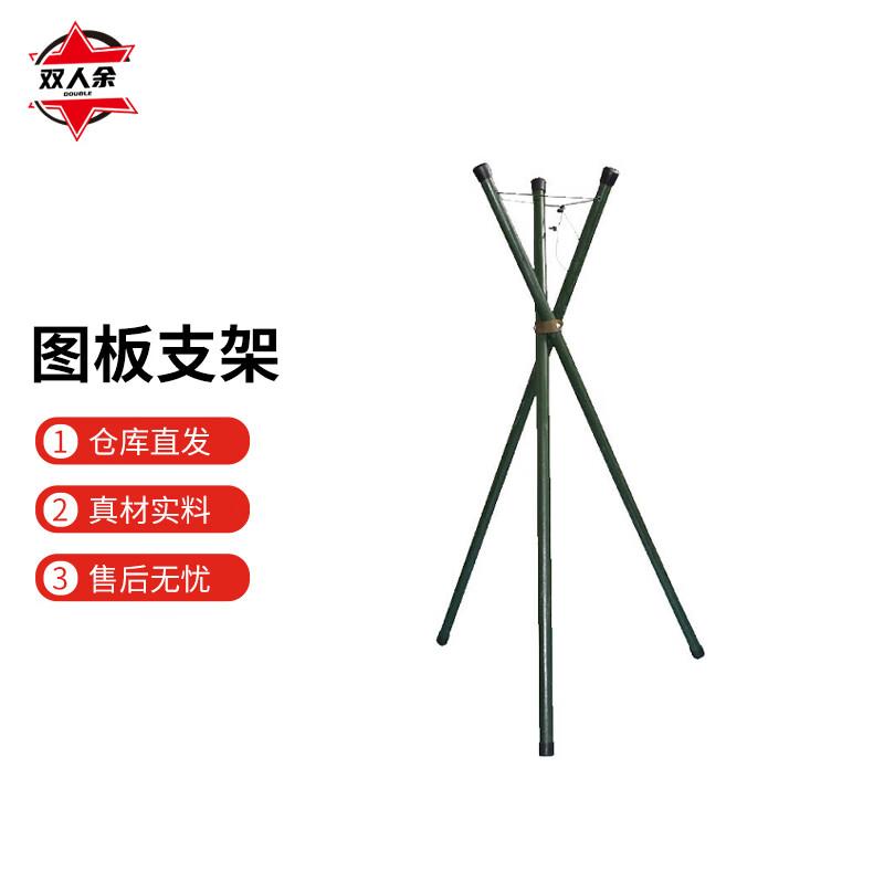 Professional Drawing Board Tripod Stand