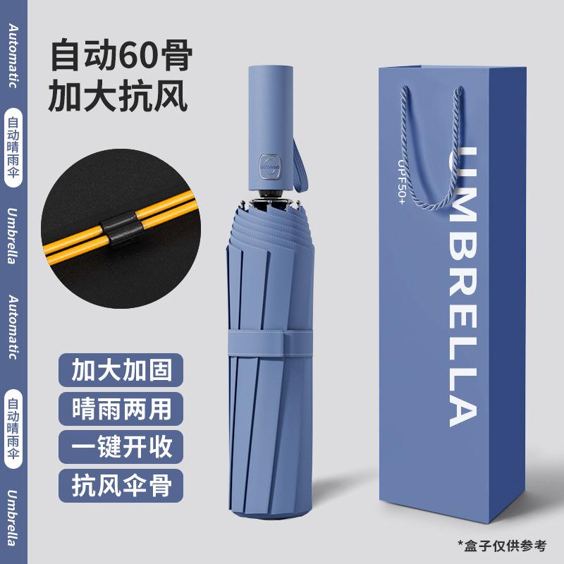 Automatic umbrella dual-purpose women's and men's sunshade sun protection reinforcement thickened wind-resistant large strong double umbrella