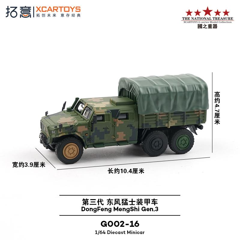 Xcartoys Great Power Heavy Missile Vehicle Parade Model of The Warrior 99A Tank Carrier Aircraft Alloy Toys Diecast Metal Model