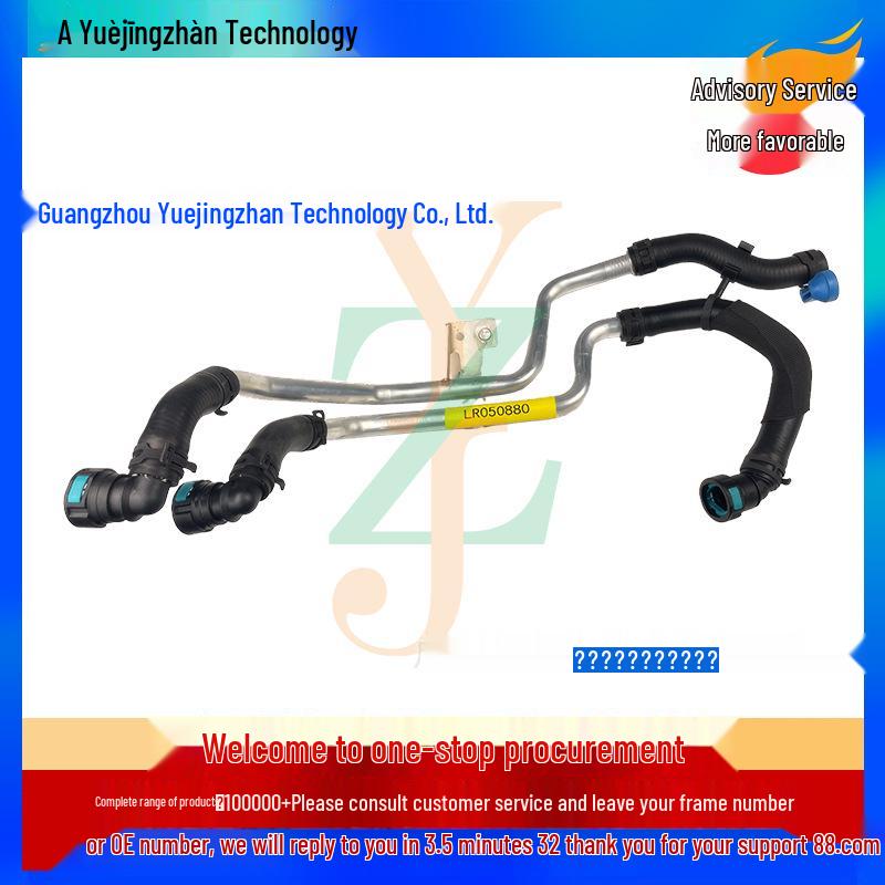 LR050880 LR013670 Heater Water Hose: High-Quality Auto Part for Jaguar Land Rover Discovery 4