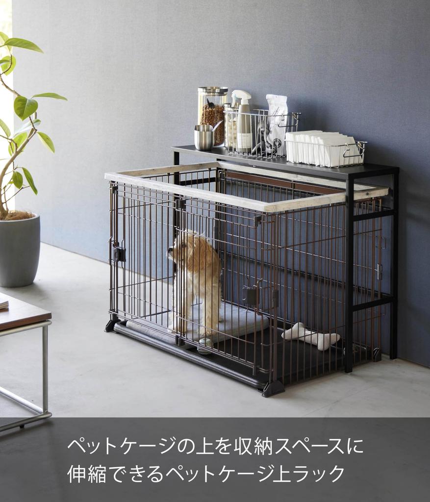 Yamazaki Jitsugyo Telescopic Pet Cage Top Rack Black X D26 X H67cm Tower Console Table Side Table 4087 Approx. W58.5-107