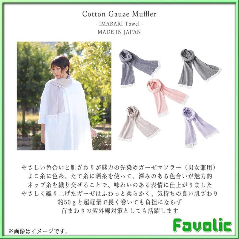 Used [New] Imabari Towel Cotton Gauze Muffler Stole Cotton Thin Scarf Muffler Unisex Ladies Men Muffler Shoulder Wrap Lap Blanket Adult Colors Autumn