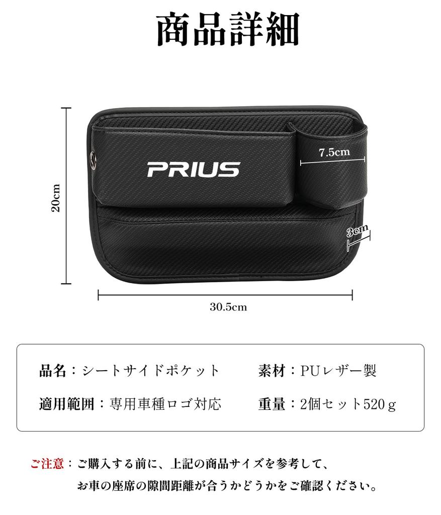 Seat Side Car Interior Gap Storage Cases for Prius 30 40 50 60 PHEV Car Side Storage Large Capacity with Drink Small Item Drop Car PU Fits Bottles Up