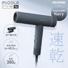 Iris Ohyama MiCOLA Ion Dryer fastest drying manufacturer foldable lightweight 380g compact powerful 3 airflow levels 4 temperature negative ions navy.