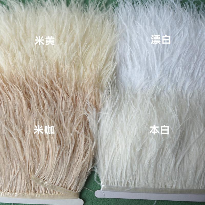 Feather Cloth Strip 10-15Cm Ostrich Hair Cloth Edge Dress Latin Dance Dress Skirt Decoration Clothing Accessories Lace