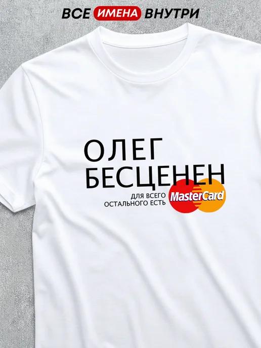Personalized T-shirt for Oleg XL