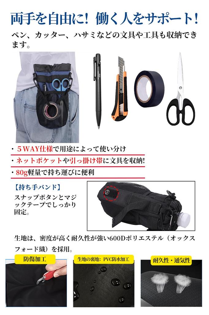 ALL BEFORE Multifunctional Bottle Drink Water Bottle PET Bottle Storage Bag with Shoulder Net Hook and Stain and Scratch Waterproof Navy [CARRY ONE]
