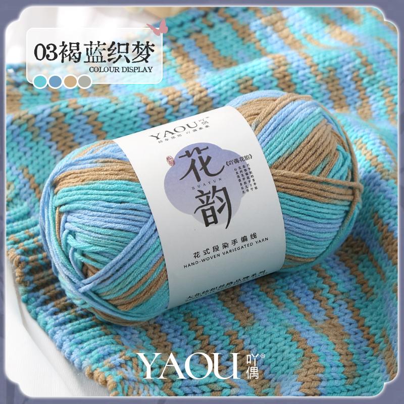 100g Anti-pilling Ring Spun 100% Acrylic Variegated Fancy Yarn for Knitting Crochet Embroidery Weaving Sewing DIY Scarf