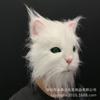 Cute White Cat Squirrel Mouse Horse Head Mask Latex Animal Costume Halloween Cosplay