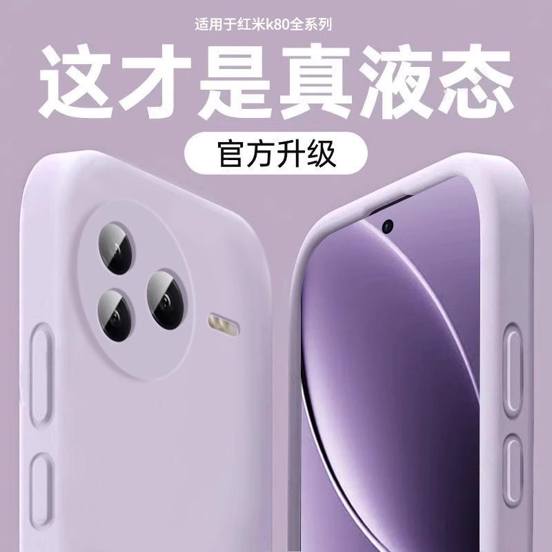 Applicable To Redmi K11 Mobile Phone Case, Liquid Silicone K11pro Protective Case, Xiaomi Redmik11 Anti-drop Soft.