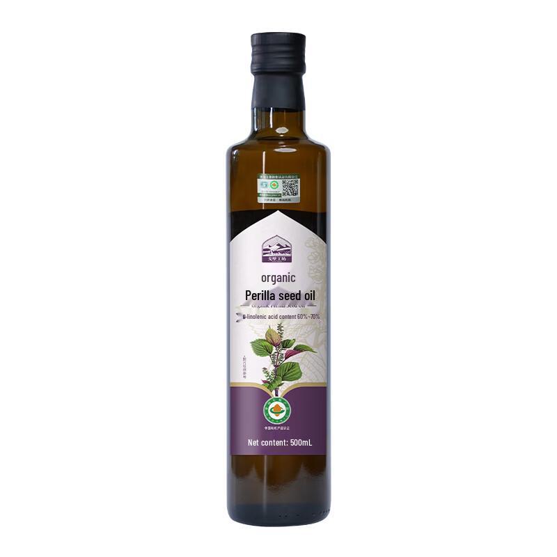 Olio di semi di perilla spremuto a freddo biologico Gobi Workshop