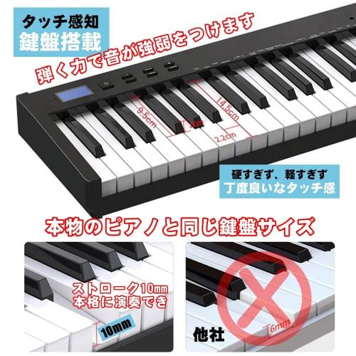 NikoMaku SWAN-S 88-Key Digital Piano with Japanese Language, MIDI Support, Compact, Lightweight, Slim Design, Rechargeable, for Beginners, Soft Case,