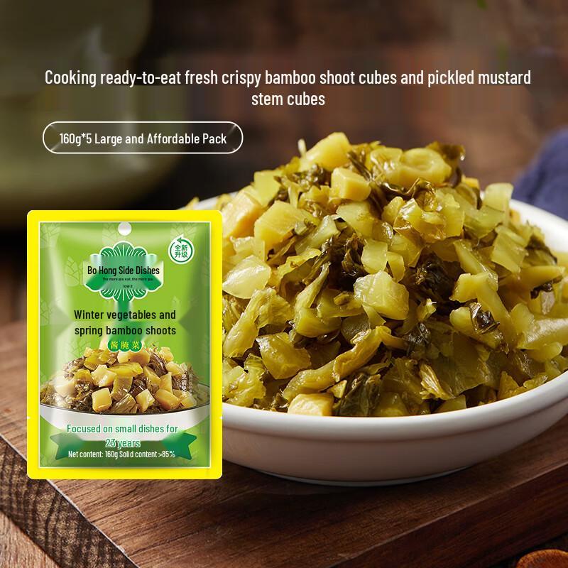 Bohong Pickled Mustard Greens & Bamboo Shoots