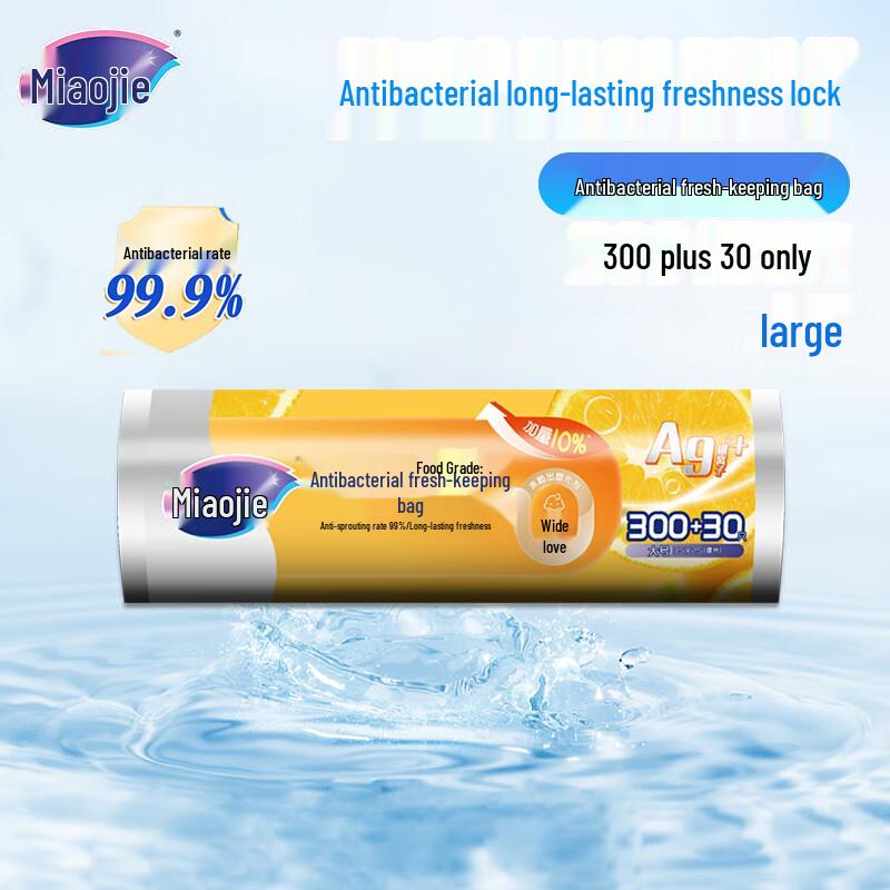 MiaoJie Silver Ion Antibacterial Food Storage Bags